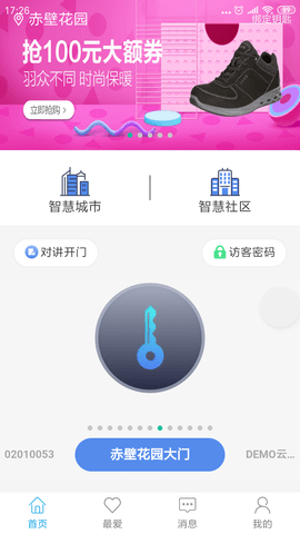 智优社区 0.5.75 安卓版 3