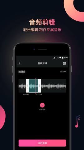 视频音频提取器 3.0.5 安卓版 4
