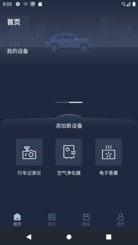 LexusAccessory 2.2.1 安卓版 1