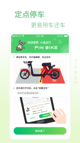 小品出行 2.5.7 安卓版 2