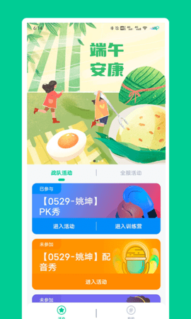 秀一哈 1.2.8 安卓版 1