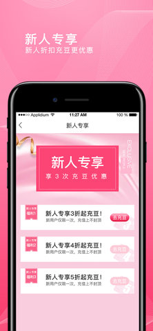 转换商城 2.0.2 安卓版 3
