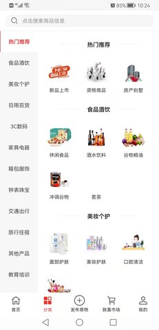 易小淘 5.3 安卓版 3
