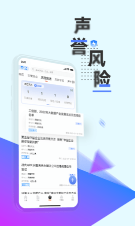 战鹰 5.3.5 安卓版 3