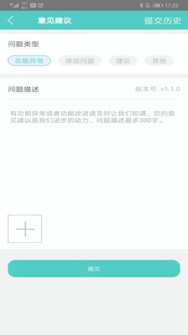 南昌大学一附院 1.6.0 安卓版 4