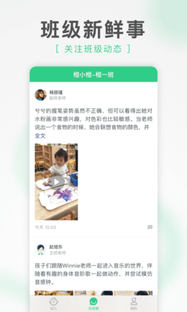 绿橙家长 2.3.11 安卓版 2