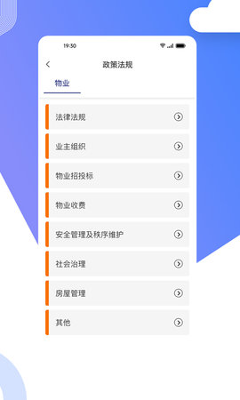 省心到家 3.0.0 安卓版 2