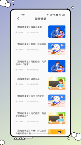 626学习课堂 1.2.3 安卓版 2