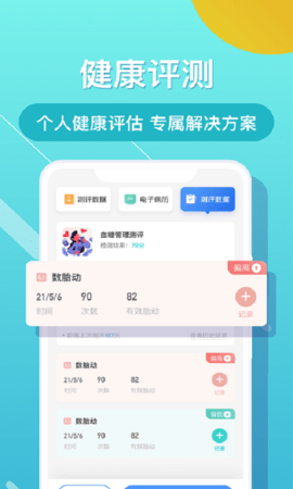 布谷健康 4.9.4 安卓版 2