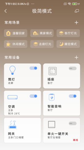 龙侨华 4.6.61 安卓版 2
