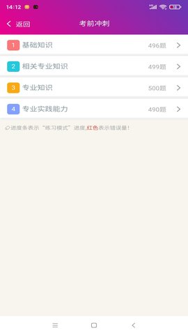 口腔医学主治医师 6.2.4 安卓版 1