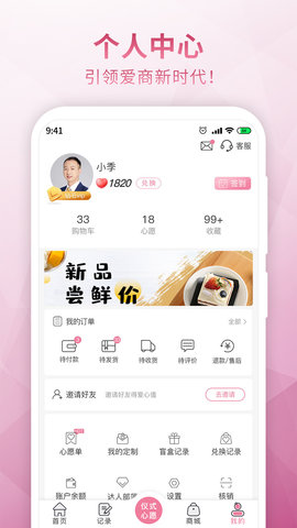 仪式季 2.0.2 安卓版 4