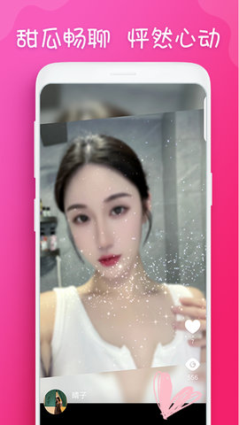 甜瓜视频聊天 2.0.0 安卓版 2