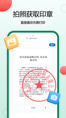 签字 1.3.0 安卓版 2