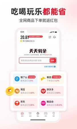 天天有余 1.2 安卓版 1