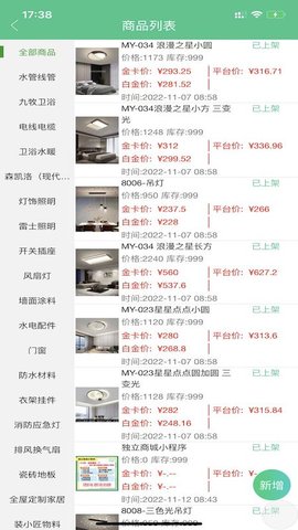 装小匠店铺端 1.2.49 安卓版 2