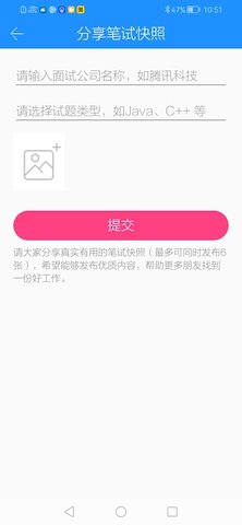 IT面试宝典 6.4 安卓版 4