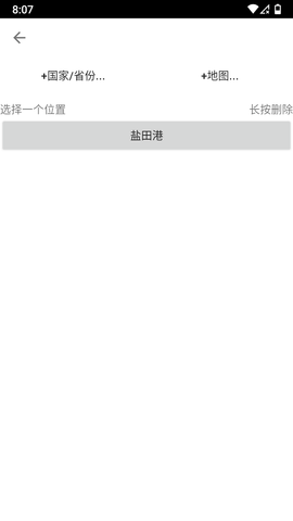 潮汐预报 84c 安卓版 2