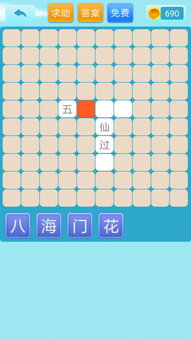 开心猜猜乐 2.1.5 安卓版 3