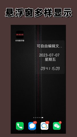 悬浮时间 2.0.0 安卓版 1