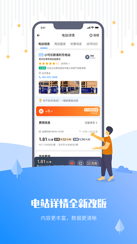 乐充 5.12.4.7439 安卓版 3