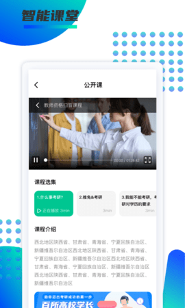 锐新教育 1.0.27 安卓版 2