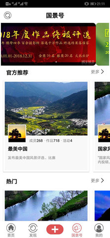 国家风景 5.0.7 安卓版 3