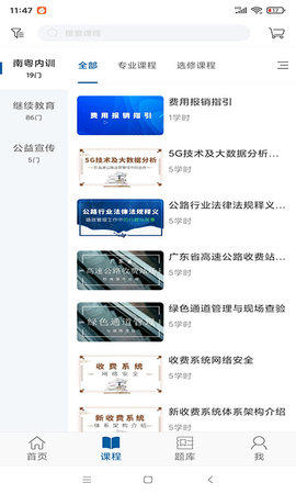 交通学习 1.6.0 安卓版 1