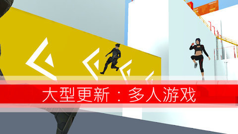 跑酷go 2.49 安卓版 2