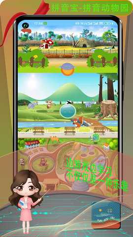 拼音宝 2.1.1.0826 安卓版 3