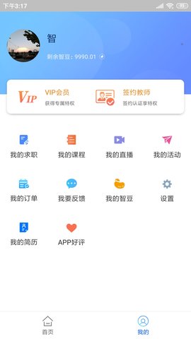 智库教育 1.2.11 安卓版 1
