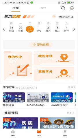 逆行加油站 3.7.8 安卓版 1