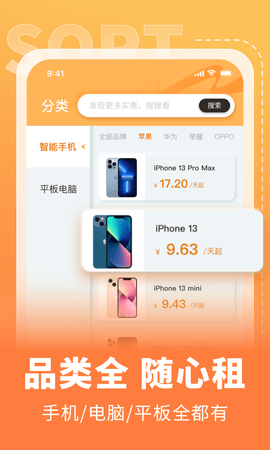 全球租 1.0.5 安卓版 1