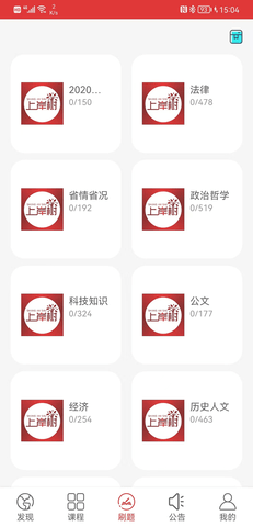 上岸树 1.6.0 安卓版 2