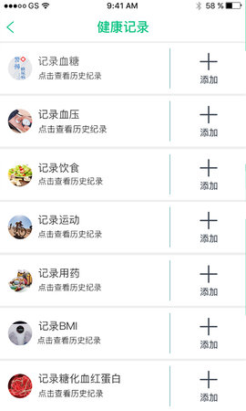 慧健康 1.6.9 安卓版 1