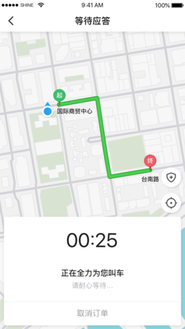 腾飞出行 8.50.2.0001 安卓版 1