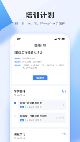 极客时间企业版 1.9.6 安卓版 4
