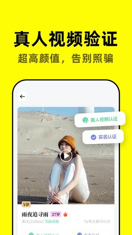空旅 1.6.7.202050426 最新版 2