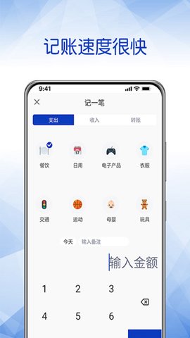 头条记账 1.1.0 安卓版 3