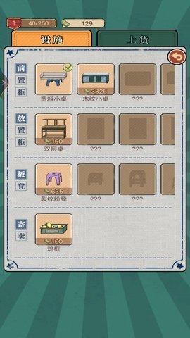 校园便利店 1  1