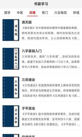 热卜八字排盘 1.0.3 安卓版 3