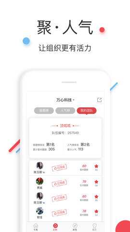 万心社 3.2.9 安卓版 4