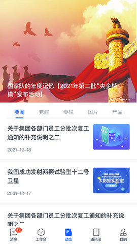 天唧 5.0.6 安卓版 2
