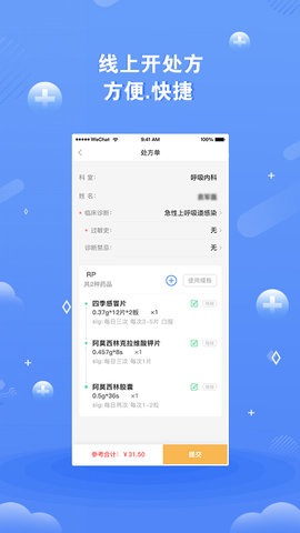领医未来 5.3.0 安卓版 3