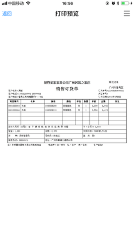 易管E8 4.60 安卓版 4