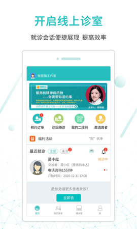 昭阳医生医生版 5.0.80_doctor 安卓版 1