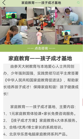 参天大树 v10.7 安卓版 4