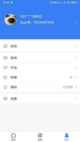 东方红鼎 2.0.0.0 安卓版 1