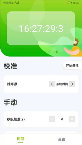 ZK助手 2.8.5 安卓版 1