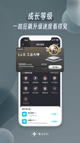 掌上汇川 1.5.0 安卓版 2
